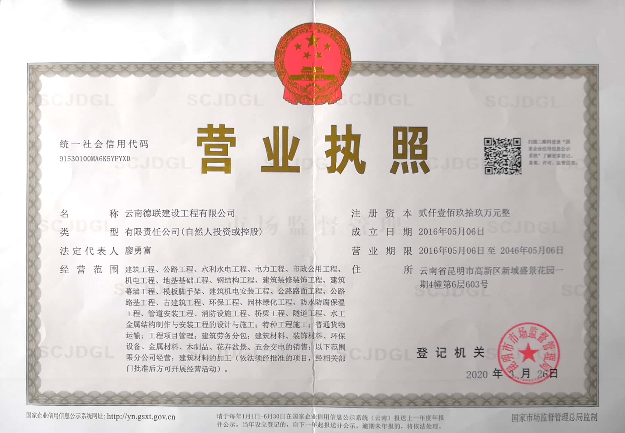 營(yíng)業(yè)執(zhí)照正本